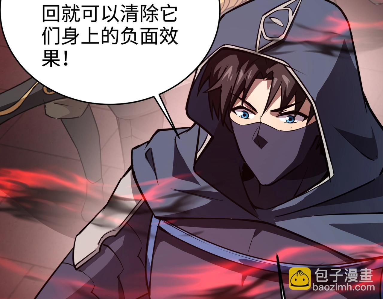 只有我能用召喚術 - 第74話 可能嗎？大主教如此輕易被擊殺？(4/5) - 1