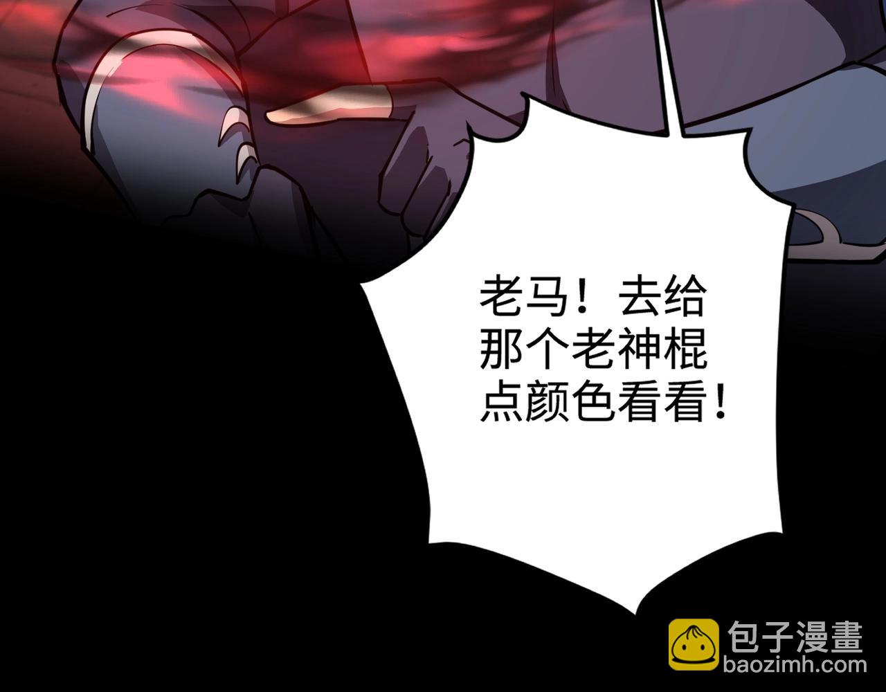 只有我能用召喚術 - 第74話 可能嗎？大主教如此輕易被擊殺？(4/5) - 2