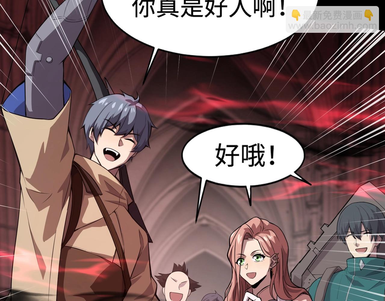 只有我能用召喚術 - 第74話 可能嗎？大主教如此輕易被擊殺？(1/5) - 3