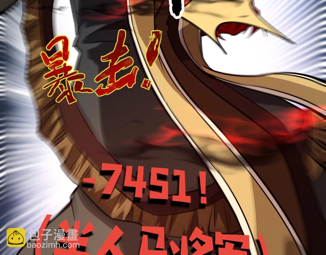 只有我能用召喚術 - 第74話 可能嗎？大主教如此輕易被擊殺？(4/5) - 5