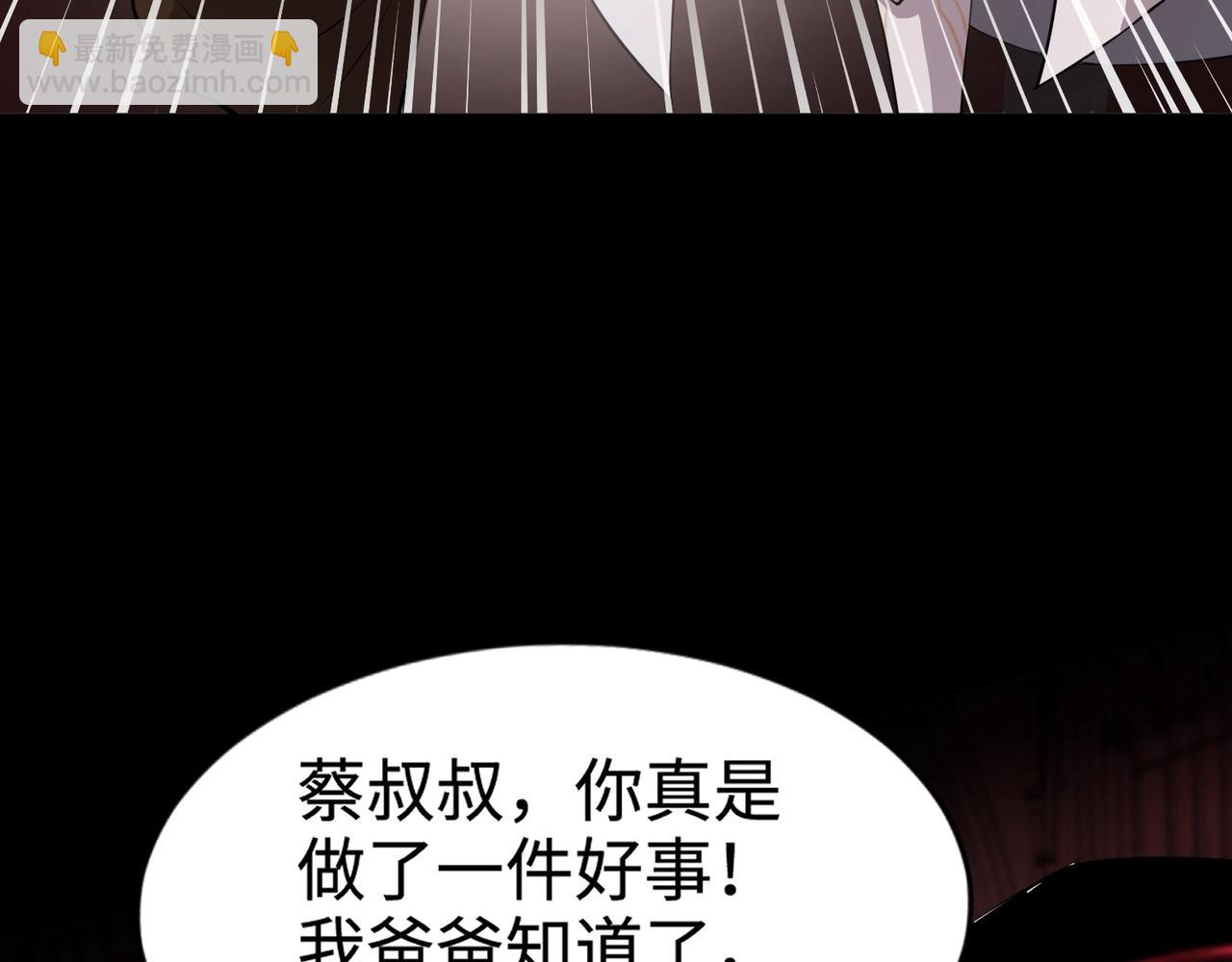 只有我能用召喚術 - 第74話 可能嗎？大主教如此輕易被擊殺？(1/5) - 5