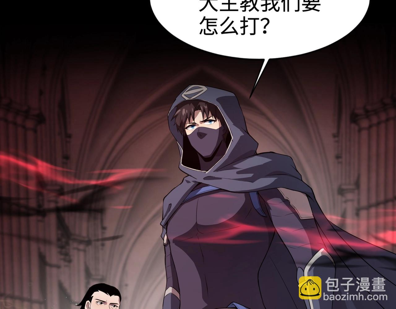 只有我能用召喚術 - 第74話 可能嗎？大主教如此輕易被擊殺？(1/5) - 1