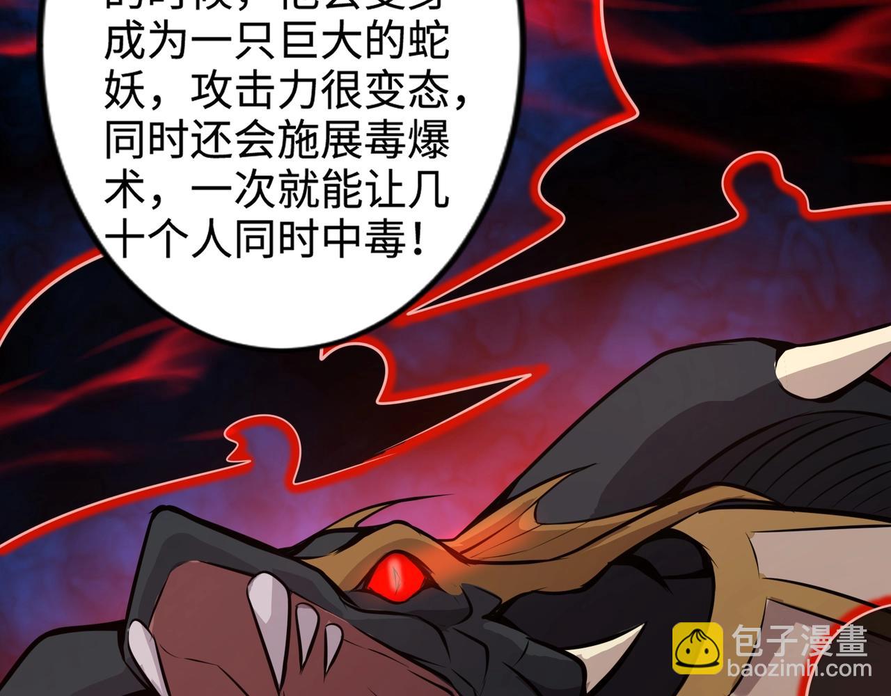 只有我能用召喚術 - 第74話 可能嗎？大主教如此輕易被擊殺？(1/5) - 6