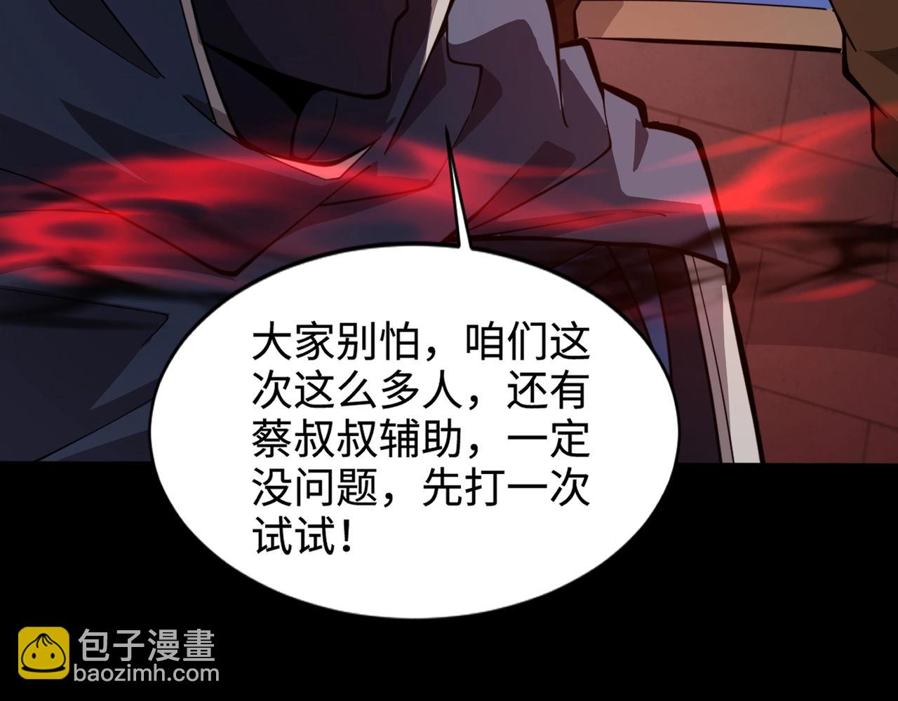 只有我能用召喚術 - 第74話 可能嗎？大主教如此輕易被擊殺？(1/5) - 1