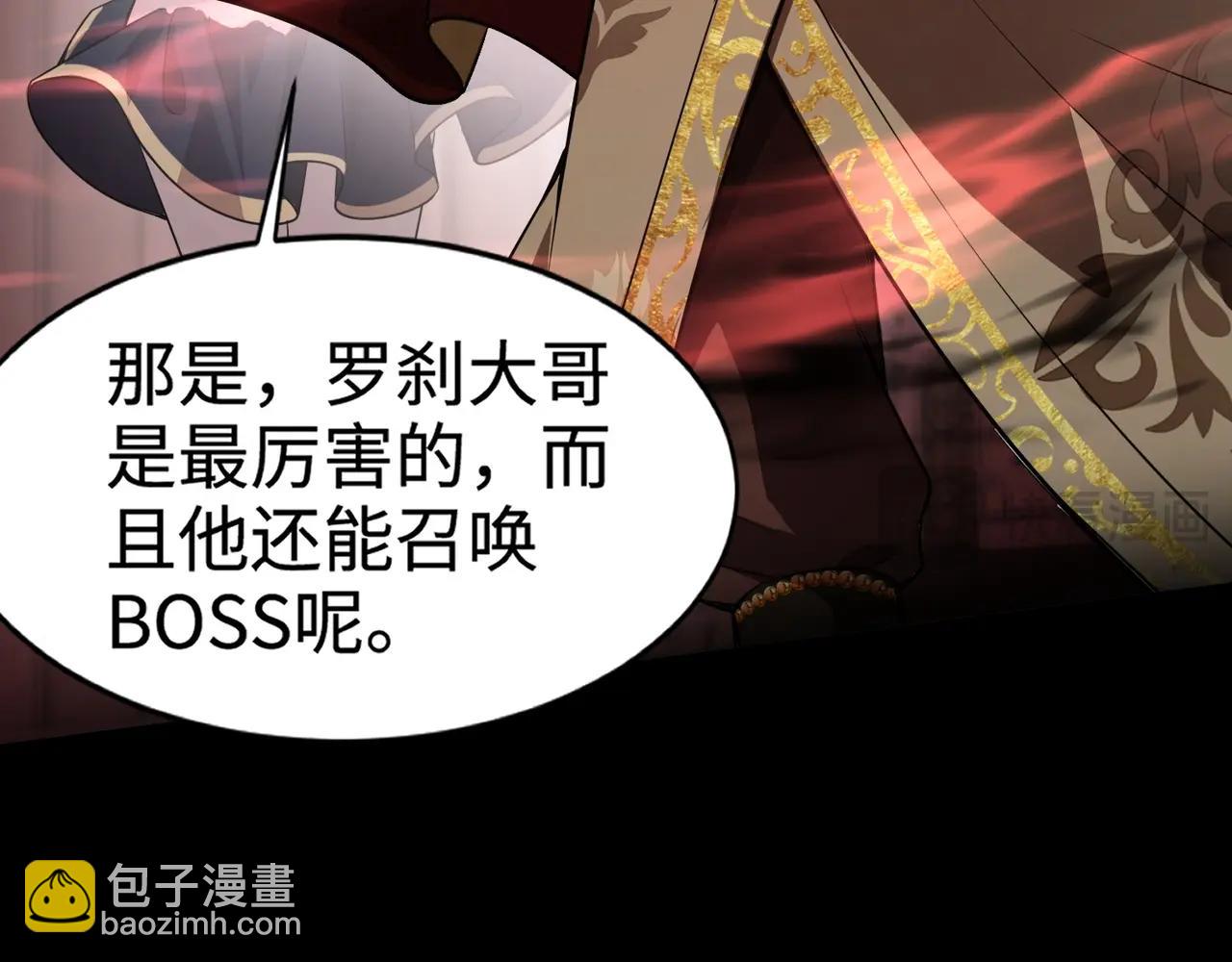 只有我能用召喚術 - 第74話 可能嗎？大主教如此輕易被擊殺？(2/5) - 2