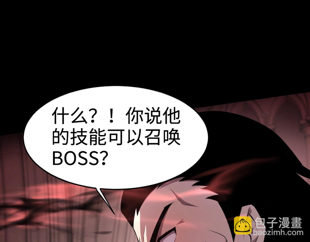 只有我能用召喚術 - 第74話 可能嗎？大主教如此輕易被擊殺？(2/5) - 3