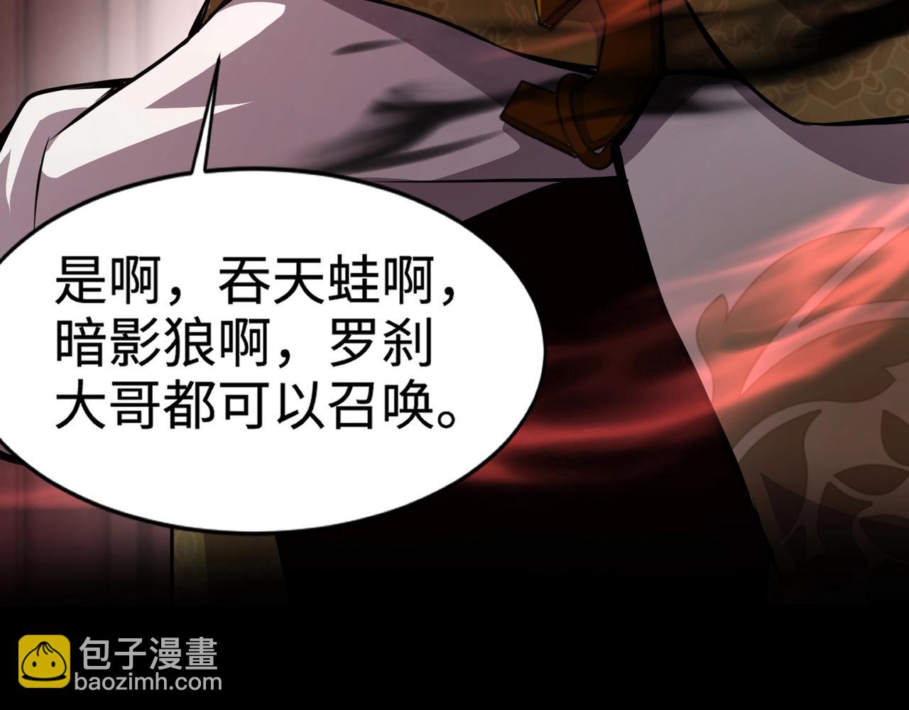 只有我能用召喚術 - 第74話 可能嗎？大主教如此輕易被擊殺？(2/5) - 5