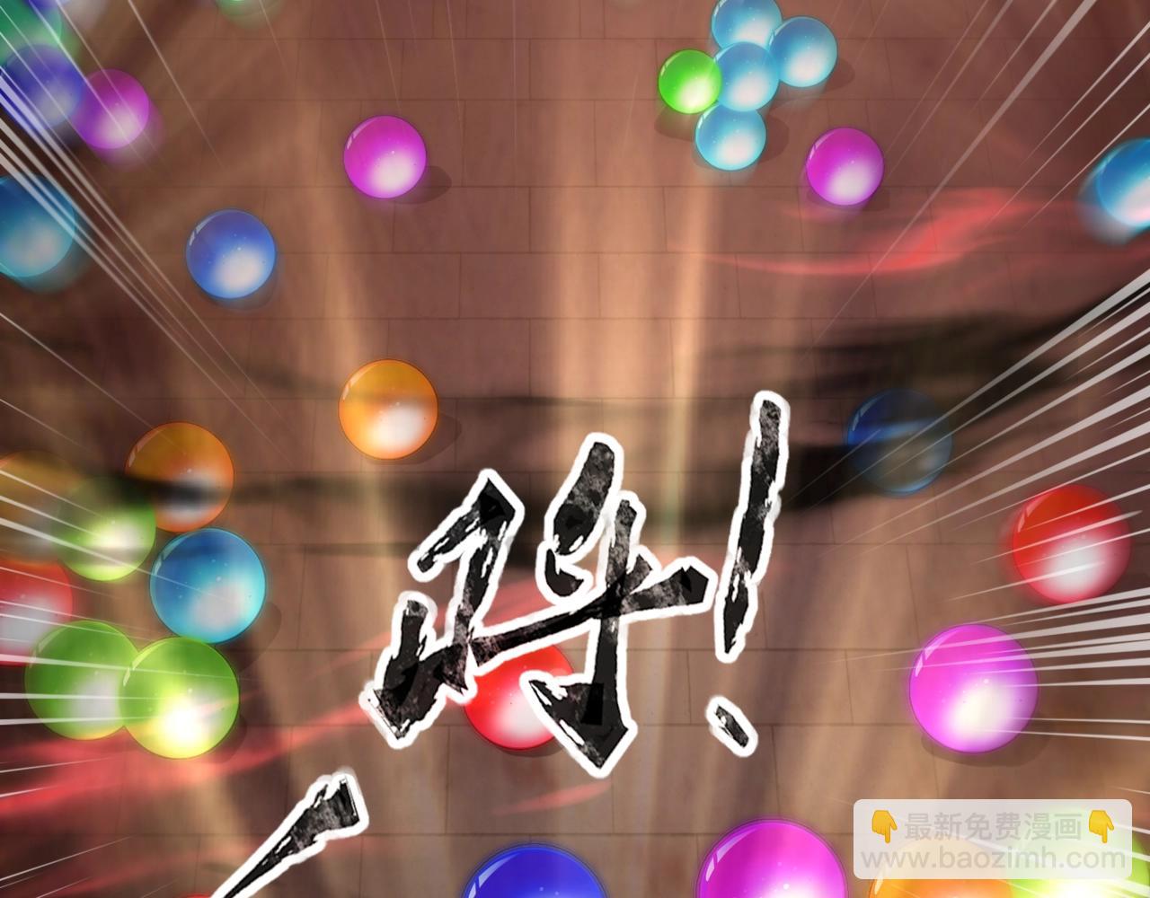 只有我能用召喚術 - 第74話 可能嗎？大主教如此輕易被擊殺？(1/5) - 1