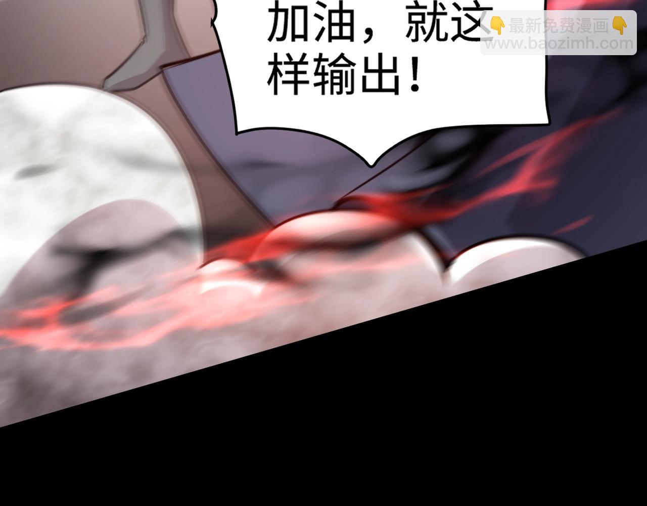 只有我能用召喚術 - 第74話 可能嗎？大主教如此輕易被擊殺？(2/5) - 3