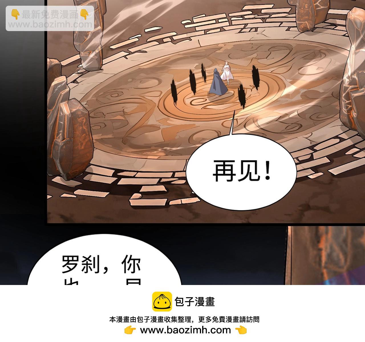 只有我能用召喚術 - 第76話 絕殺大主教！這十層的巨獸戰車如何破？(2/4) - 6