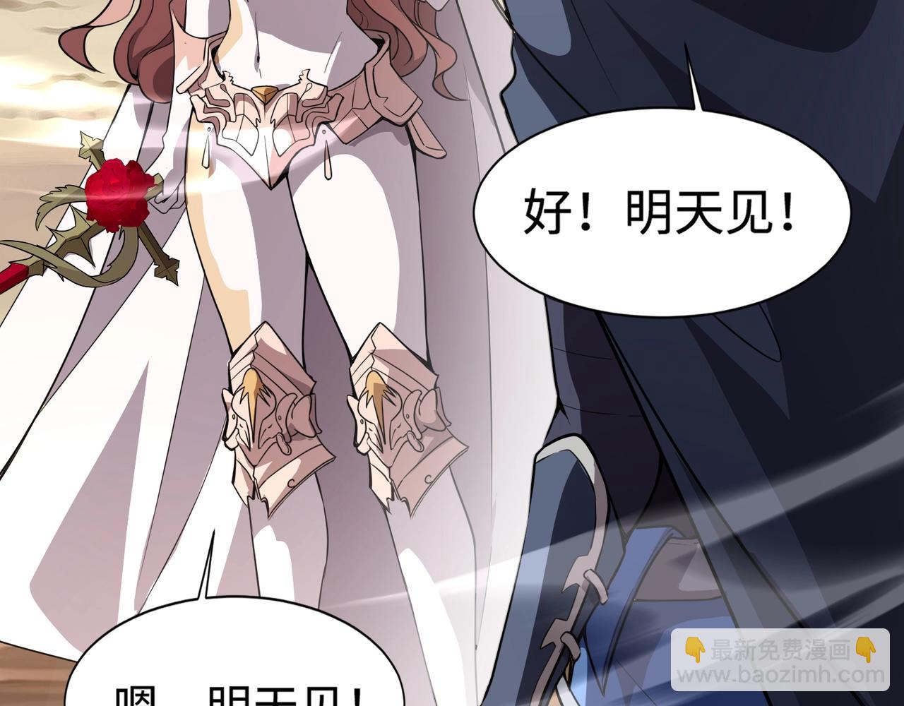 只有我能用召喚術 - 第76話 絕殺大主教！這十層的巨獸戰車如何破？(3/4) - 6