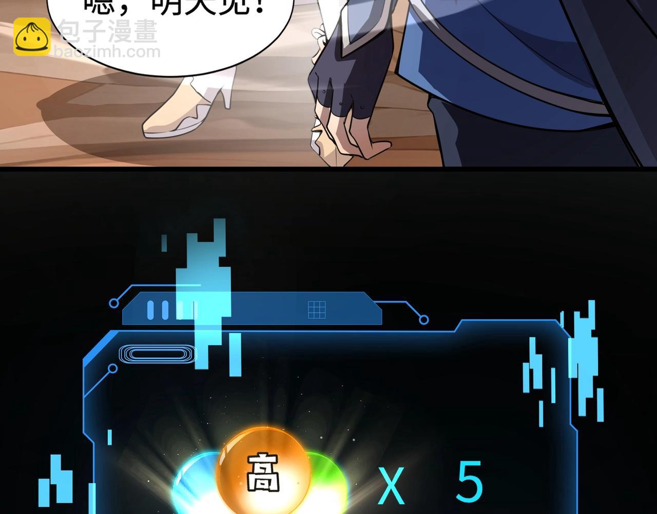 只有我能用召喚術 - 第76話 絕殺大主教！這十層的巨獸戰車如何破？(3/4) - 7