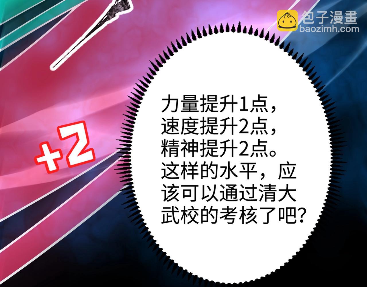 只有我能用召喚術 - 第76話 絕殺大主教！這十層的巨獸戰車如何破？(3/4) - 7