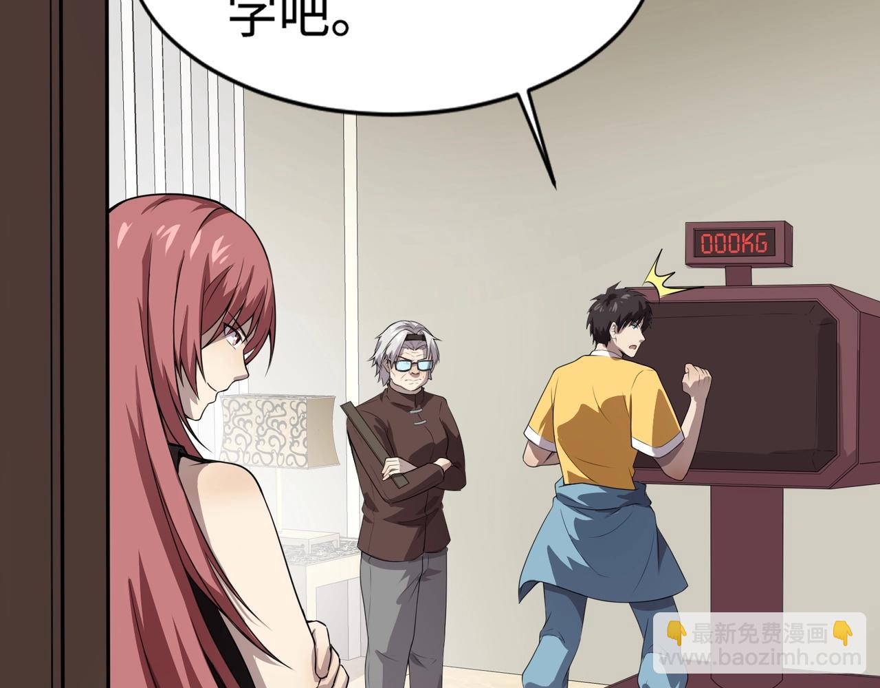 只有我能用召喚術 - 第76話 絕殺大主教！這十層的巨獸戰車如何破？(3/4) - 5