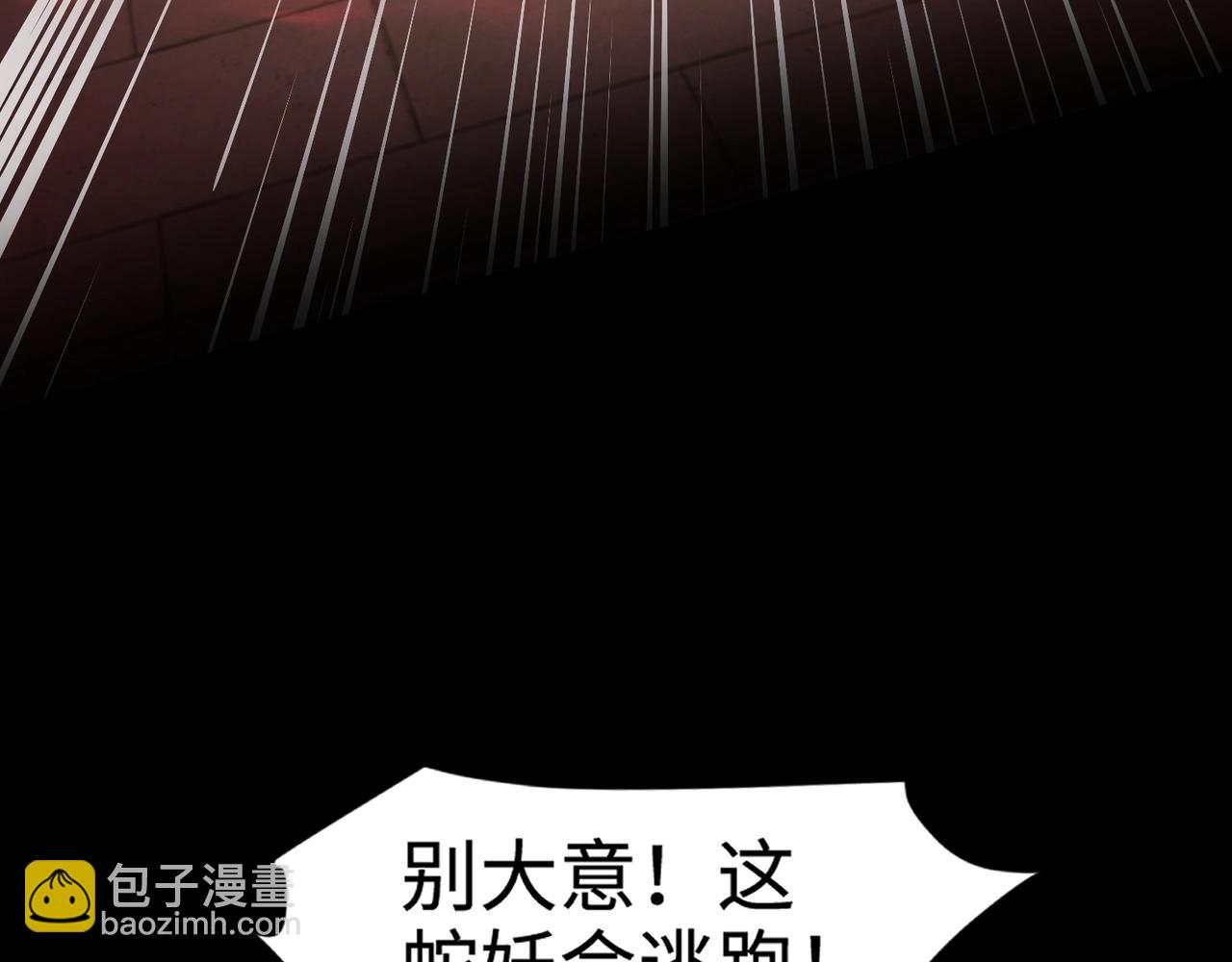 只有我能用召喚術 - 第76話 絕殺大主教！這十層的巨獸戰車如何破？(1/4) - 4