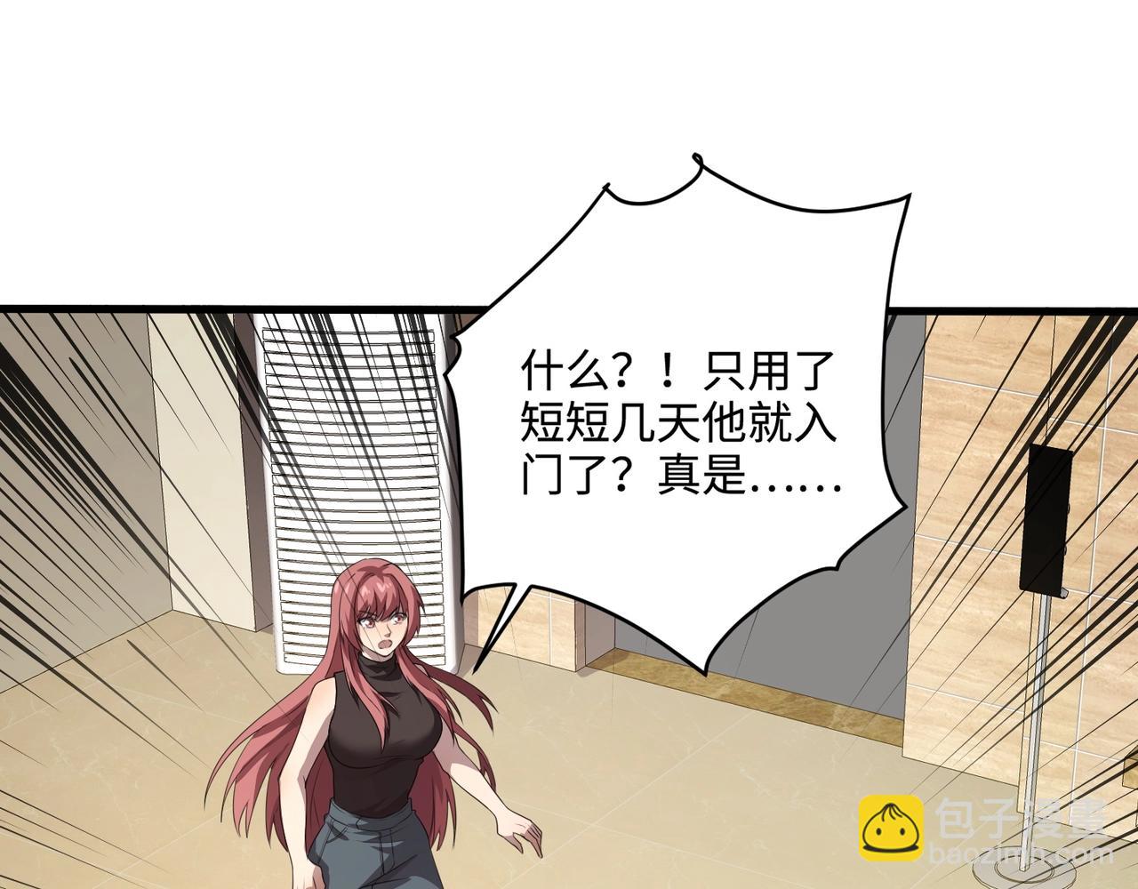 只有我能用召喚術 - 第76話 絕殺大主教！這十層的巨獸戰車如何破？(3/4) - 7