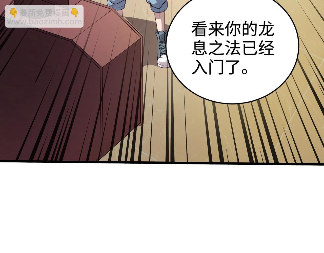 只有我能用召喚術 - 第76話 絕殺大主教！這十層的巨獸戰車如何破？(3/4) - 1