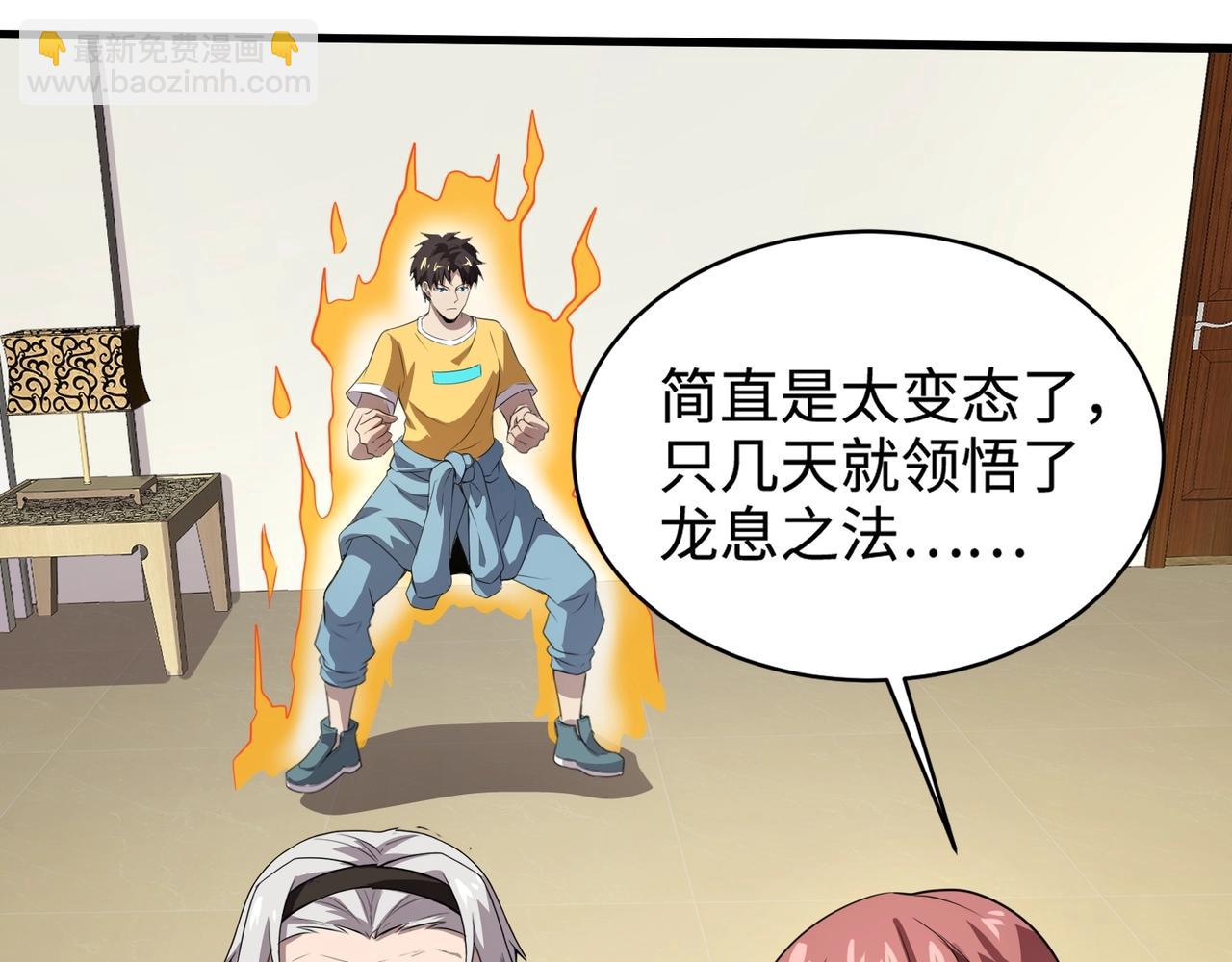 只有我能用召喚術 - 第76話 絕殺大主教！這十層的巨獸戰車如何破？(3/4) - 6