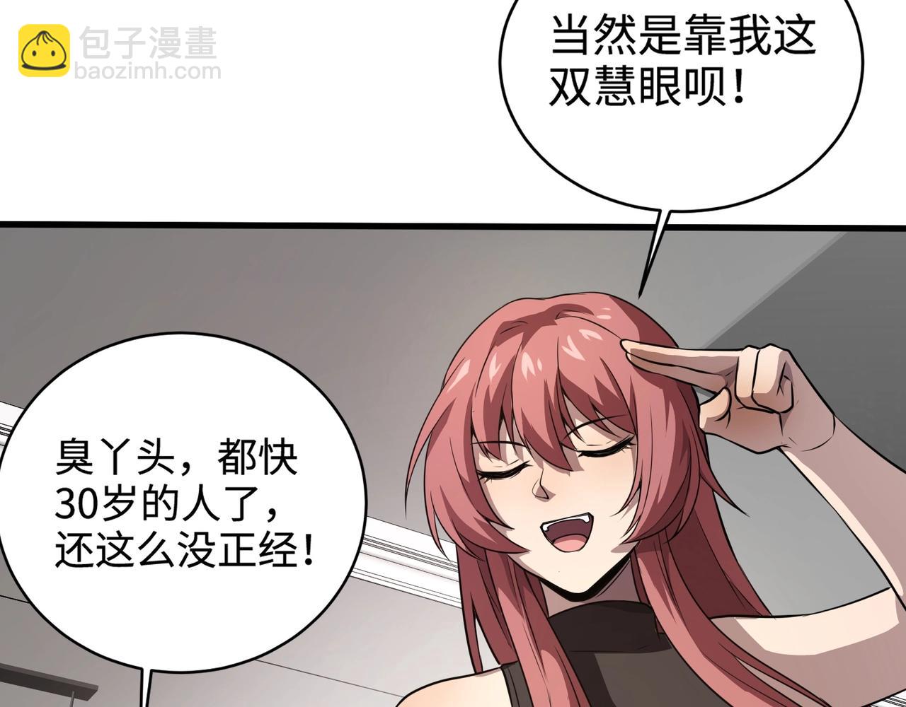 只有我能用召喚術 - 第76話 絕殺大主教！這十層的巨獸戰車如何破？(3/4) - 1