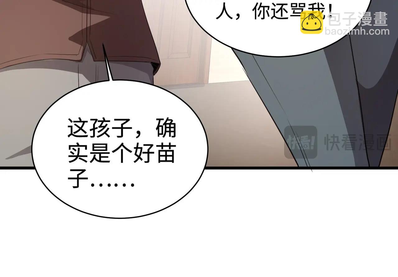 只有我能用召喚術 - 第76話 絕殺大主教！這十層的巨獸戰車如何破？(3/4) - 3