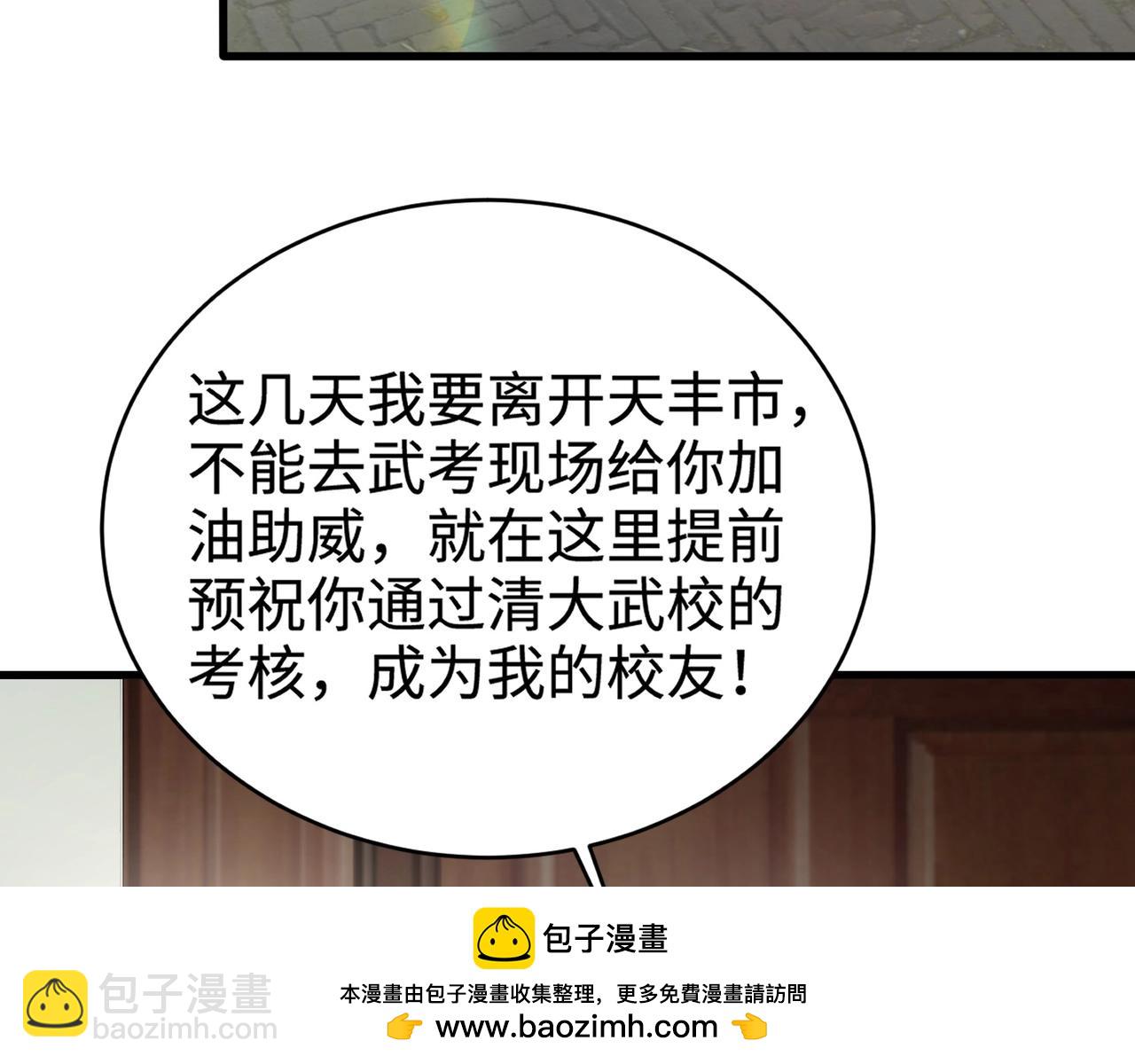 只有我能用召喚術 - 第76話 絕殺大主教！這十層的巨獸戰車如何破？(3/4) - 6