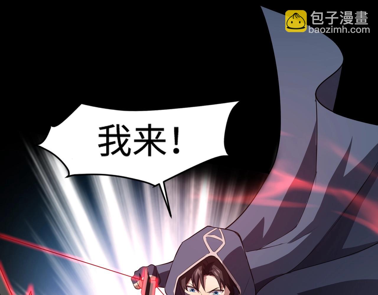 只有我能用召喚術 - 第76話 絕殺大主教！這十層的巨獸戰車如何破？(1/4) - 2