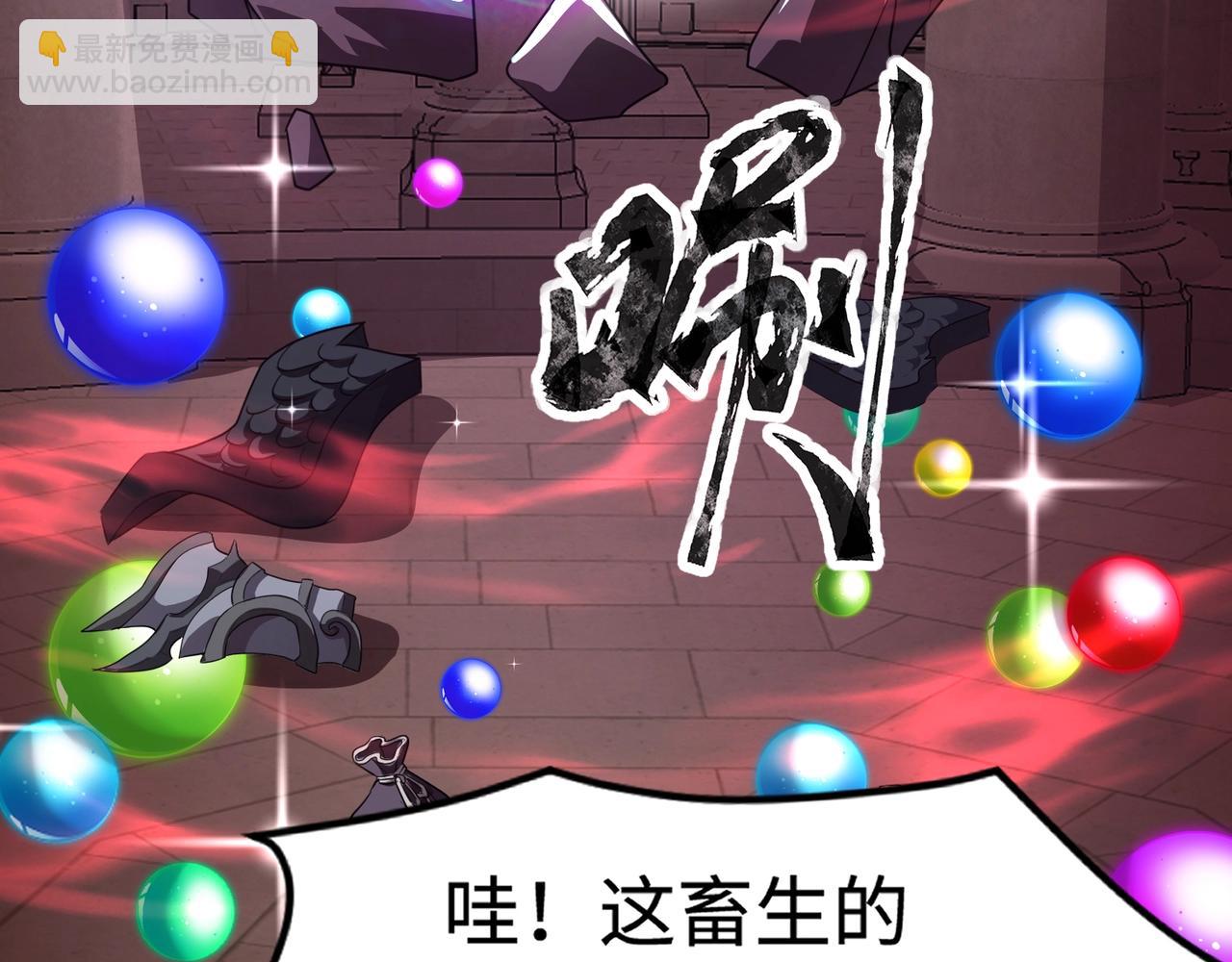 只有我能用召喚術 - 第76話 絕殺大主教！這十層的巨獸戰車如何破？(1/4) - 5