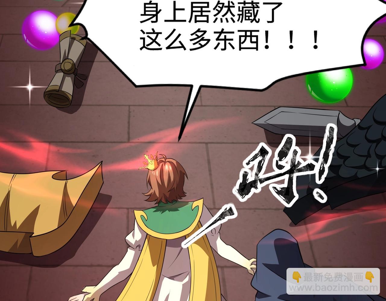 只有我能用召喚術 - 第76話 絕殺大主教！這十層的巨獸戰車如何破？(1/4) - 6