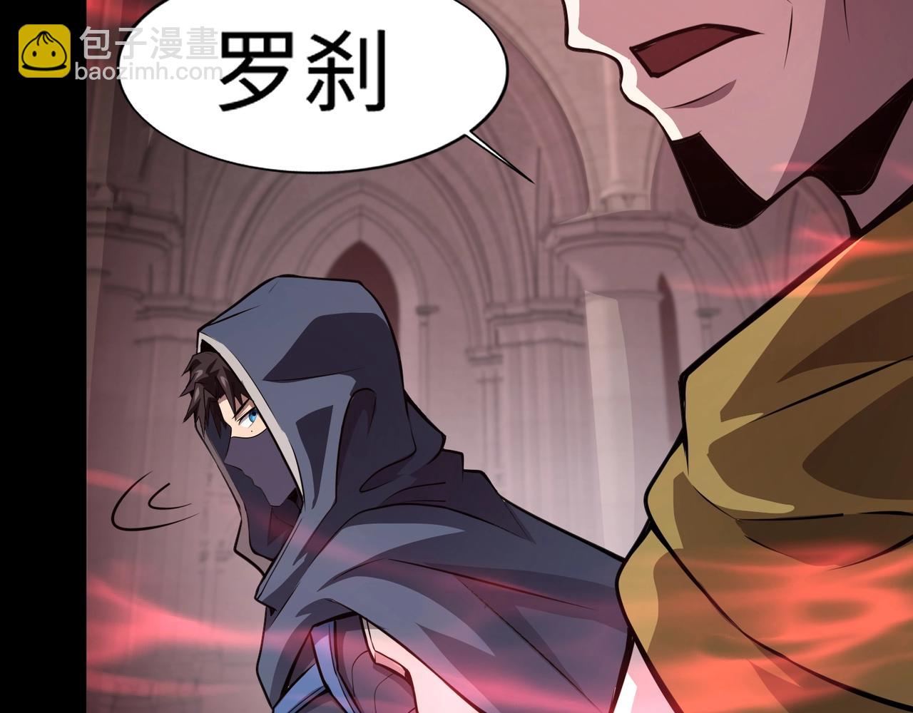 只有我能用召喚術 - 第76話 絕殺大主教！這十層的巨獸戰車如何破？(2/4) - 1