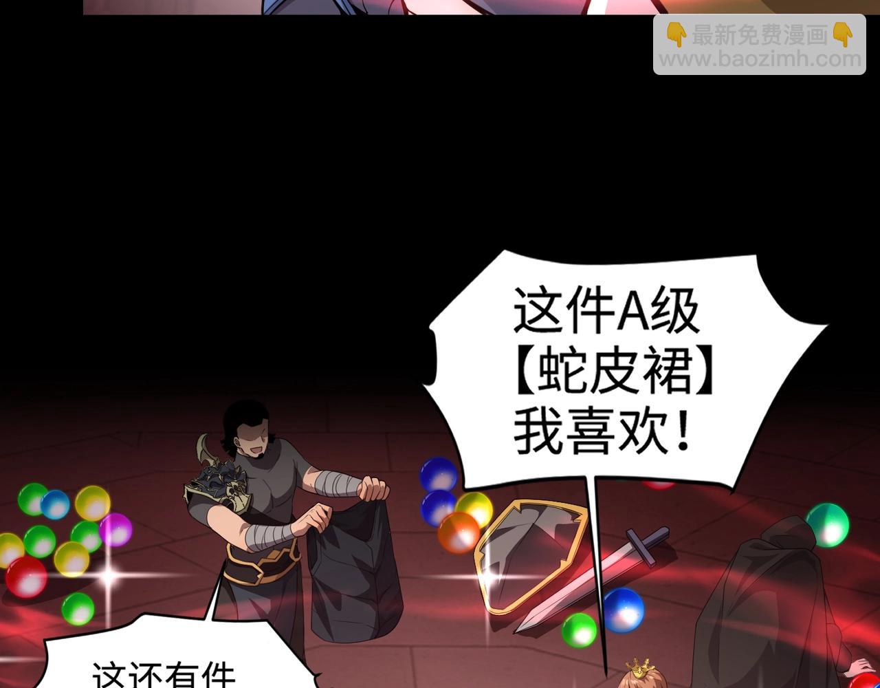 只有我能用召喚術 - 第76話 絕殺大主教！這十層的巨獸戰車如何破？(2/4) - 2