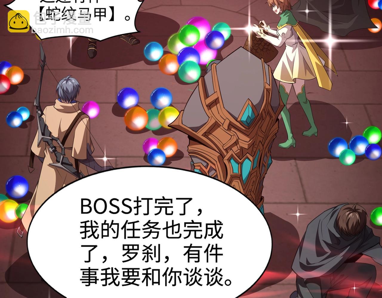 只有我能用召喚術 - 第76話 絕殺大主教！這十層的巨獸戰車如何破？(2/4) - 3