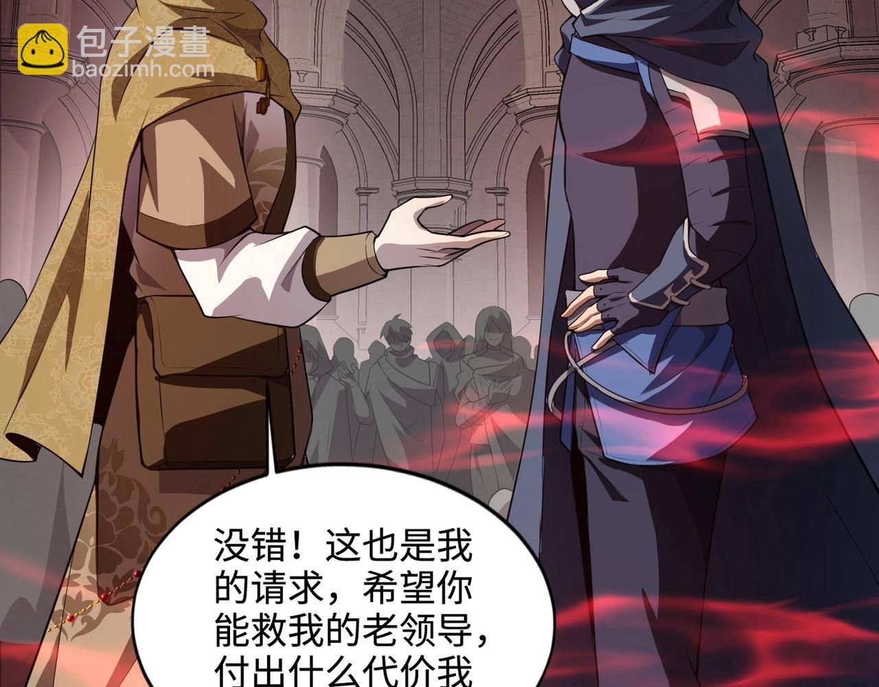 只有我能用召喚術 - 第76話 絕殺大主教！這十層的巨獸戰車如何破？(2/4) - 1