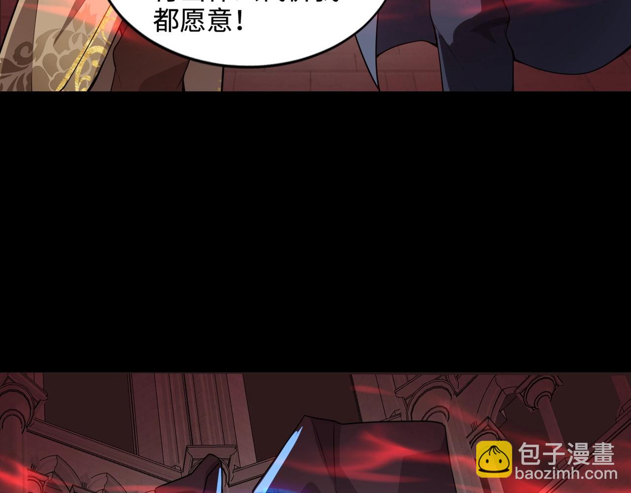 只有我能用召喚術 - 第76話 絕殺大主教！這十層的巨獸戰車如何破？(2/4) - 2