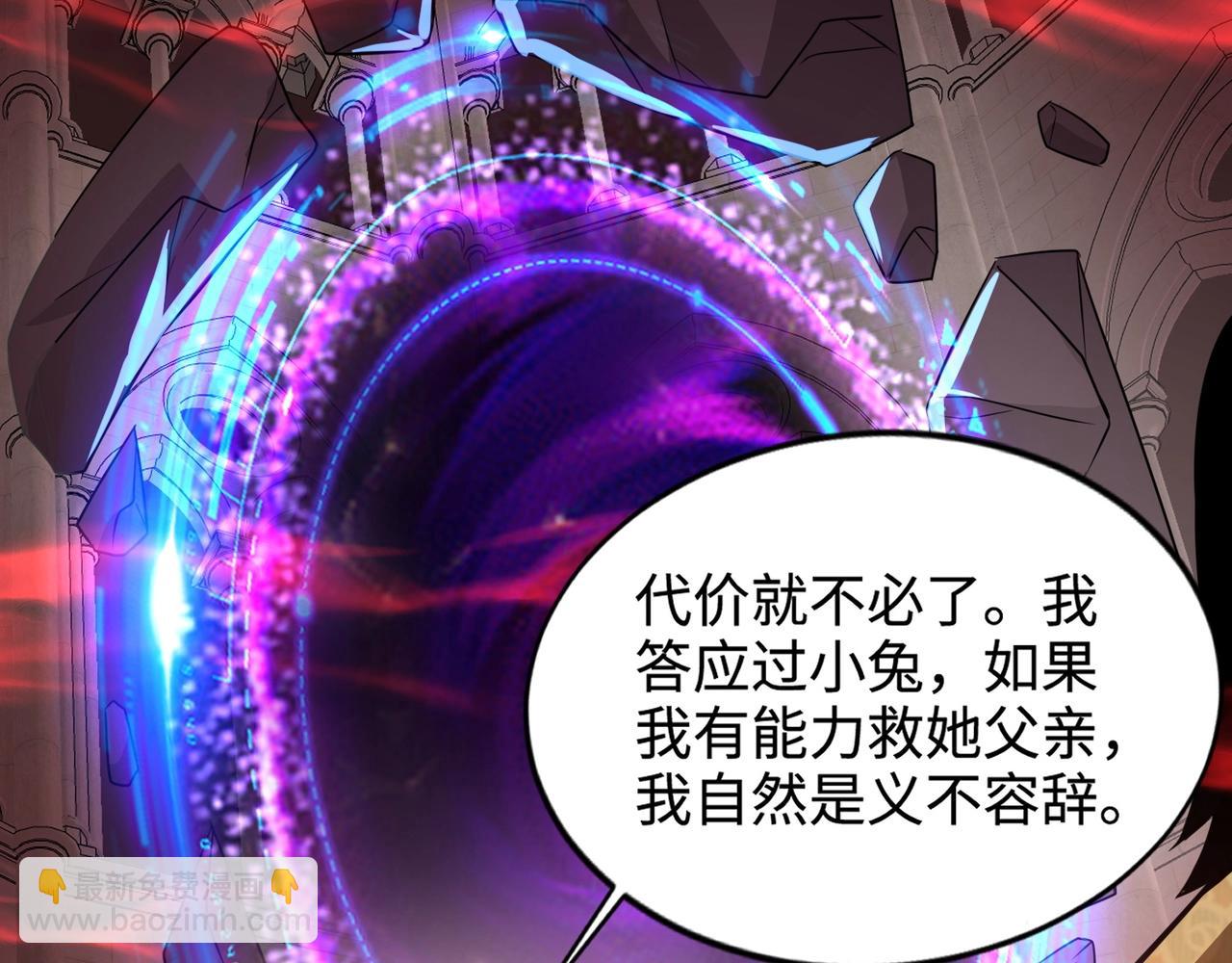 只有我能用召喚術 - 第76話 絕殺大主教！這十層的巨獸戰車如何破？(2/4) - 3