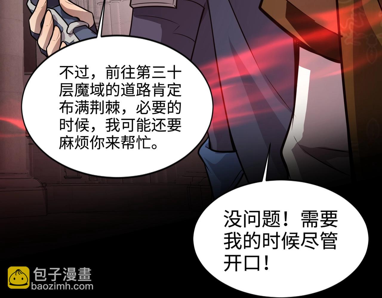 只有我能用召喚術 - 第76話 絕殺大主教！這十層的巨獸戰車如何破？(2/4) - 5