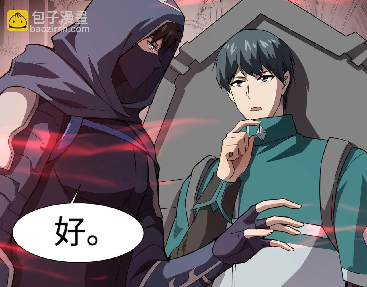 只有我能用召喚術 - 第76話 絕殺大主教！這十層的巨獸戰車如何破？(2/4) - 7