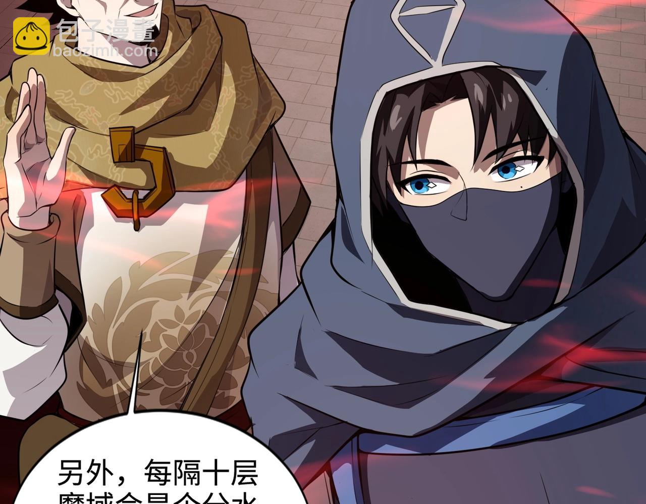 只有我能用召喚術 - 第76話 絕殺大主教！這十層的巨獸戰車如何破？(2/4) - 2