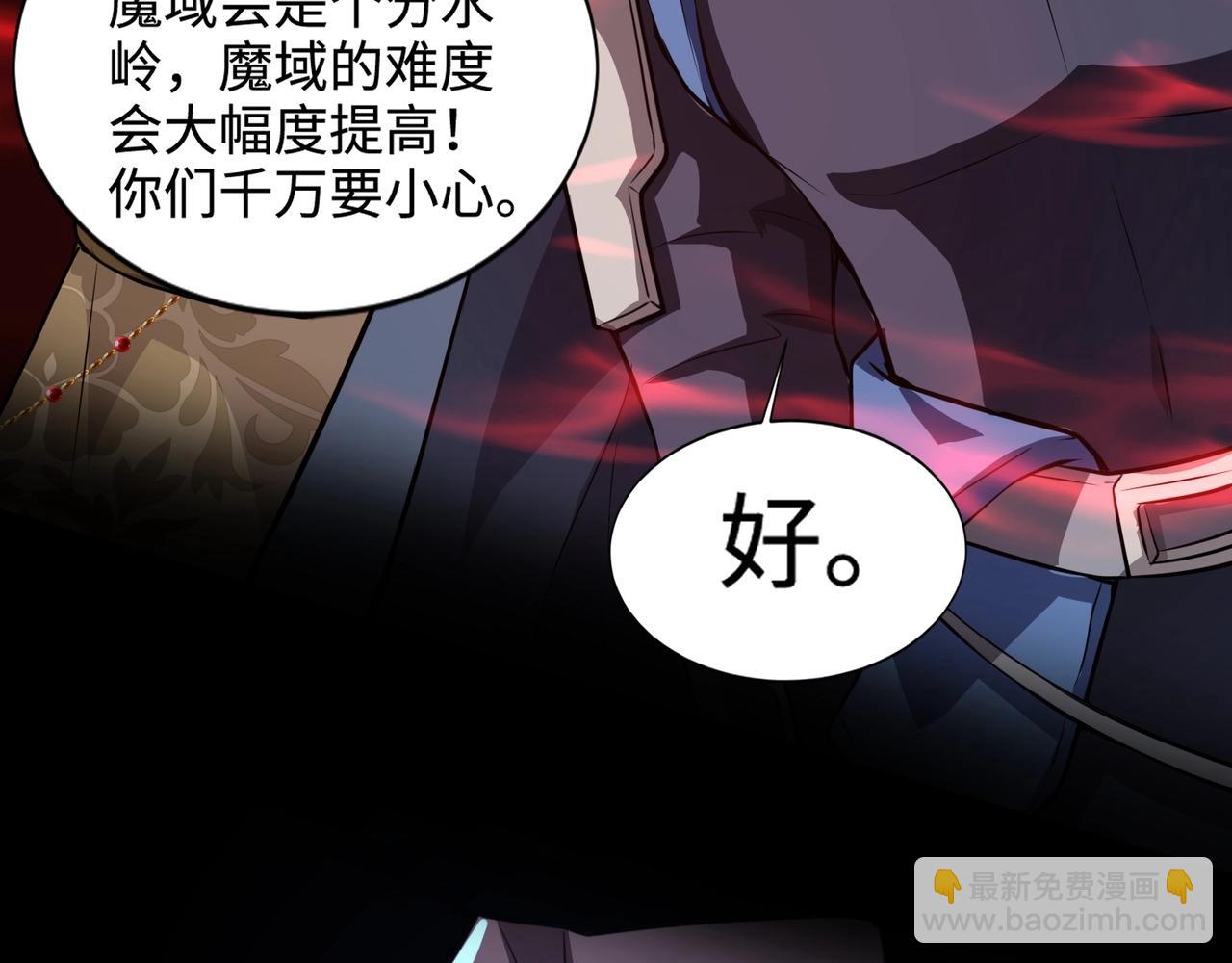 只有我能用召喚術 - 第76話 絕殺大主教！這十層的巨獸戰車如何破？(2/4) - 3