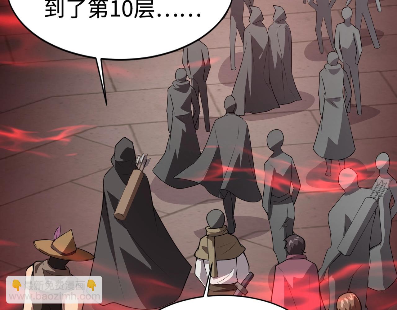 只有我能用召喚術 - 第76話 絕殺大主教！這十層的巨獸戰車如何破？(2/4) - 7