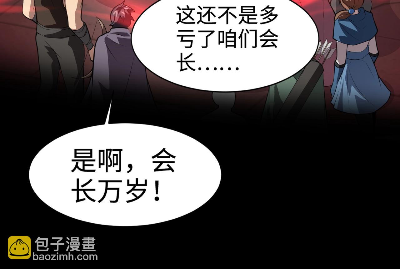 只有我能用召喚術 - 第76話 絕殺大主教！這十層的巨獸戰車如何破？(2/4) - 8