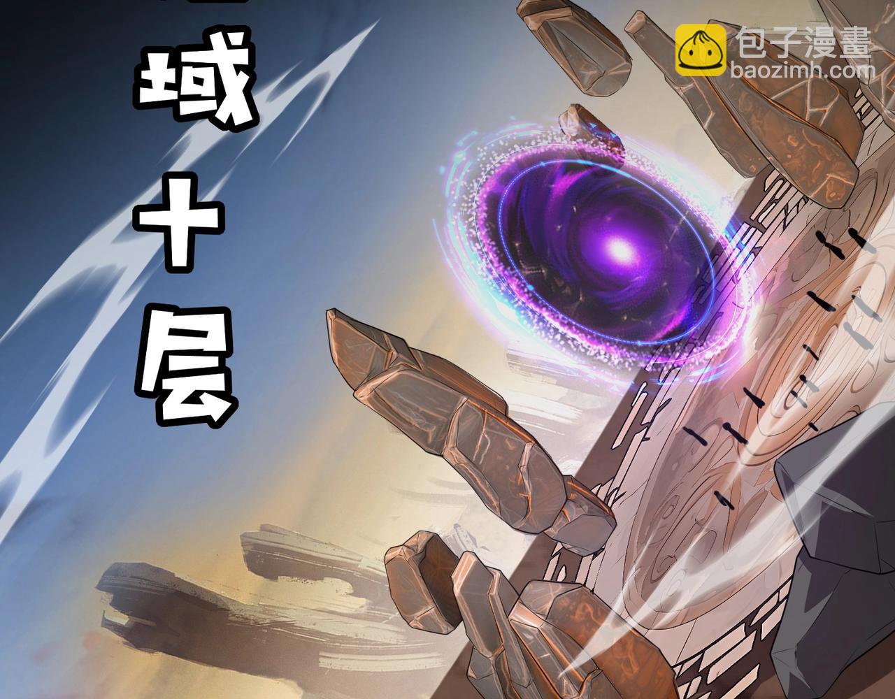 只有我能用召喚術 - 第76話 絕殺大主教！這十層的巨獸戰車如何破？(2/4) - 2