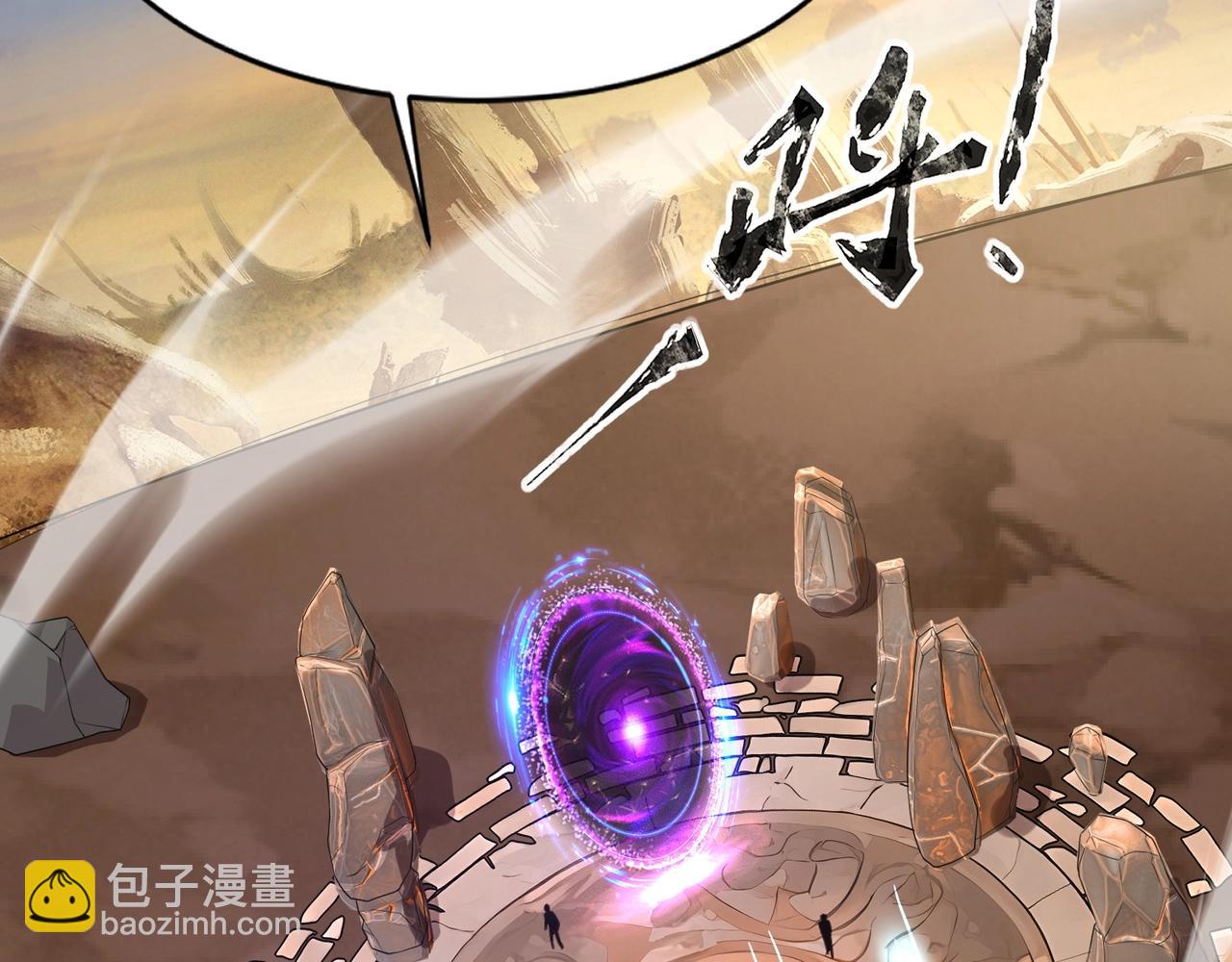 只有我能用召喚術 - 第76話 絕殺大主教！這十層的巨獸戰車如何破？(2/4) - 7