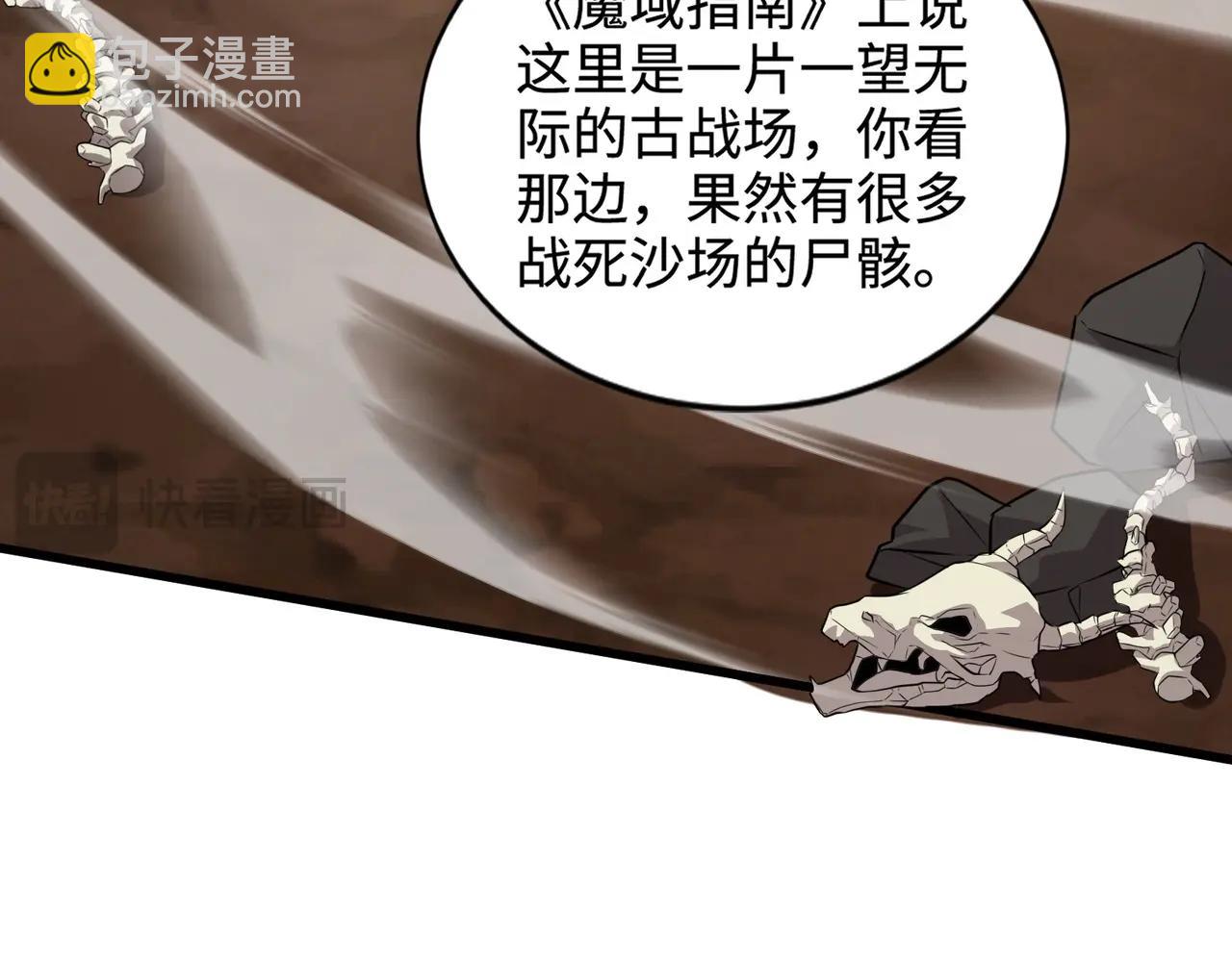 只有我能用召喚術 - 第76話 絕殺大主教！這十層的巨獸戰車如何破？(2/4) - 1