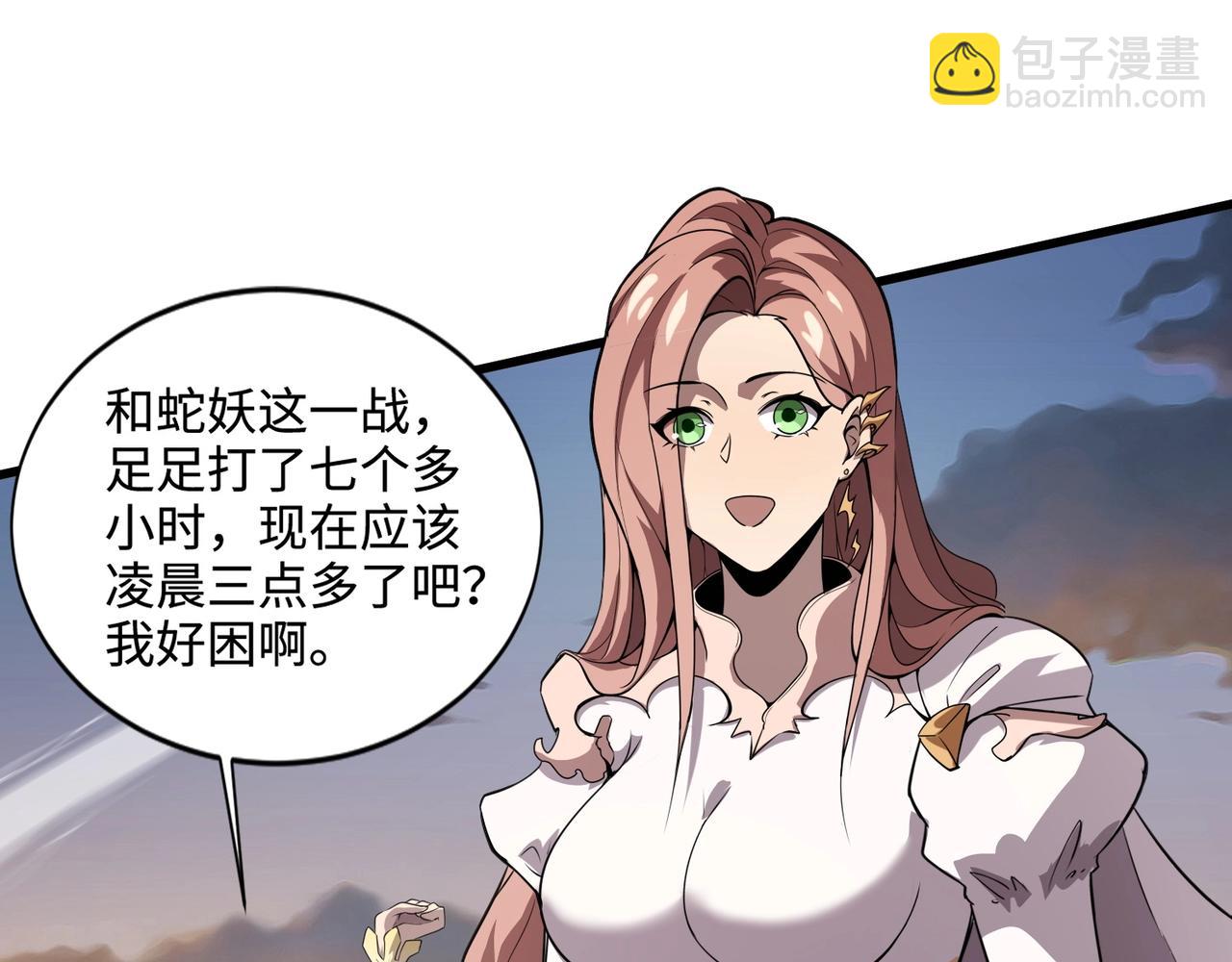 只有我能用召喚術 - 第76話 絕殺大主教！這十層的巨獸戰車如何破？(2/4) - 2