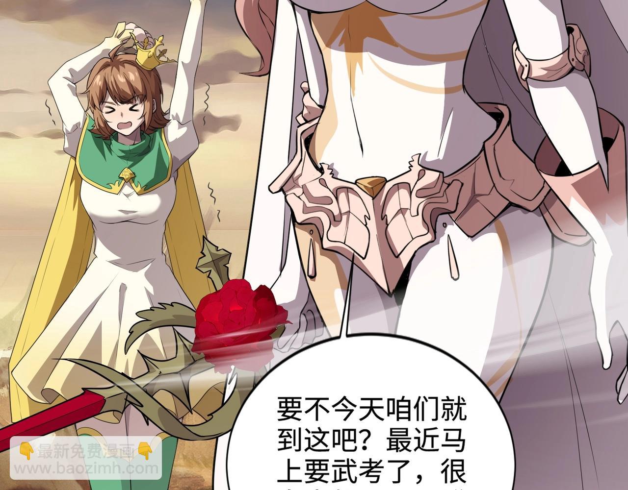 只有我能用召喚術 - 第76話 絕殺大主教！這十層的巨獸戰車如何破？(2/4) - 3