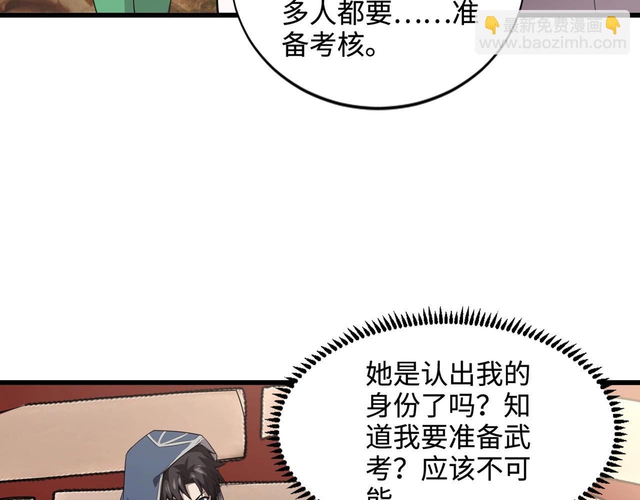 只有我能用召喚術 - 第76話 絕殺大主教！這十層的巨獸戰車如何破？(2/4) - 4