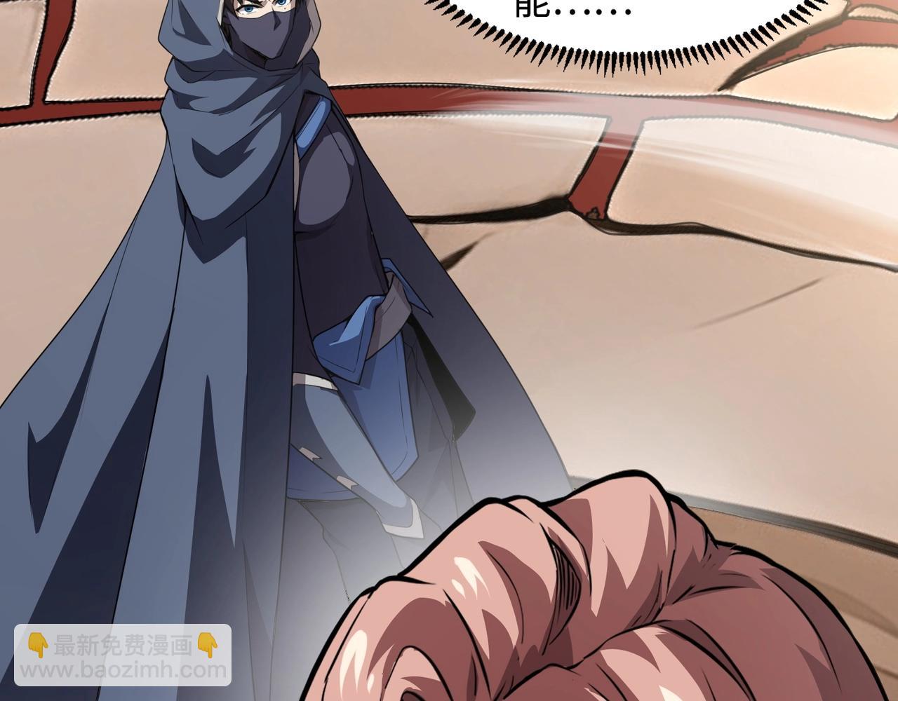 只有我能用召喚術 - 第76話 絕殺大主教！這十層的巨獸戰車如何破？(2/4) - 5