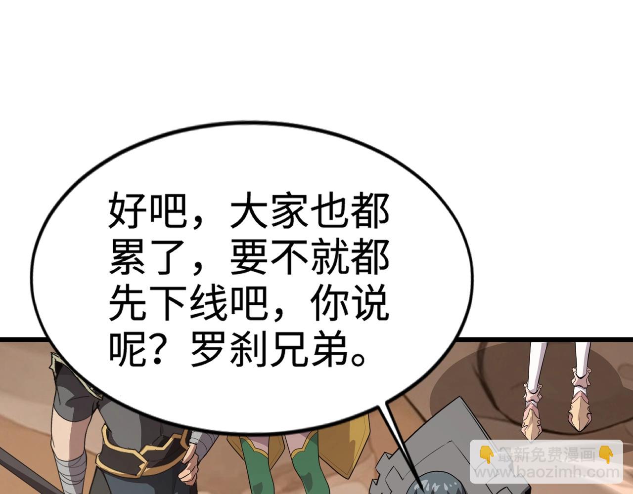 只有我能用召喚術 - 第76話 絕殺大主教！這十層的巨獸戰車如何破？(2/4) - 1