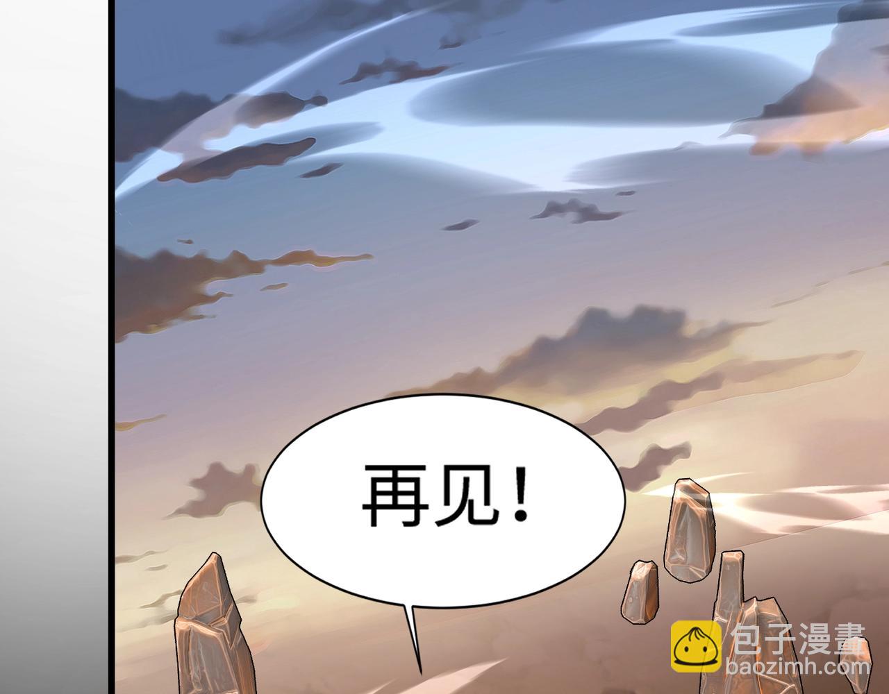 只有我能用召喚術 - 第76話 絕殺大主教！這十層的巨獸戰車如何破？(2/4) - 5