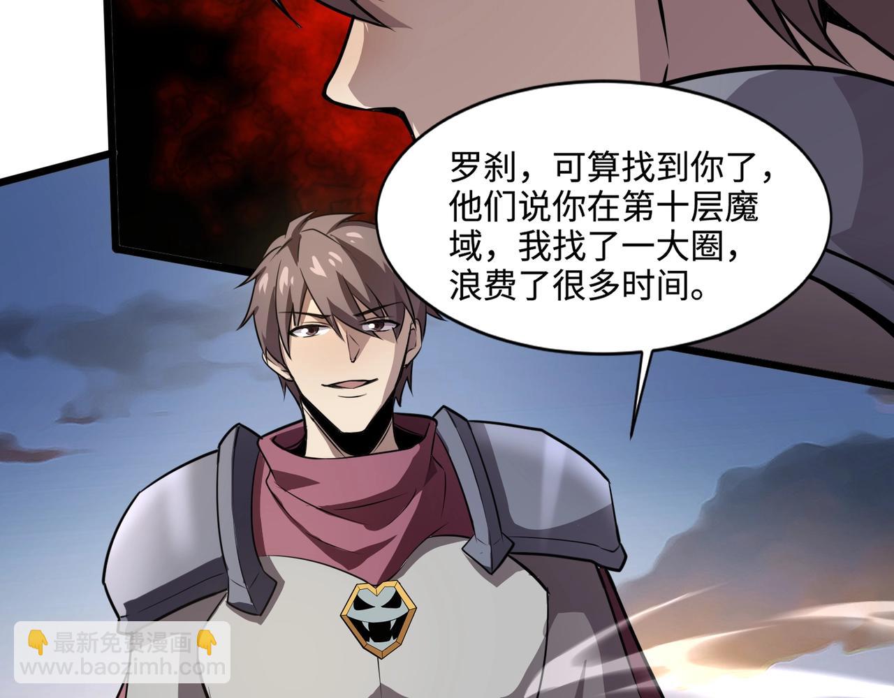 只有我能用召喚術 - 第78話 加入曙光？！我沒興趣！(1/4) - 4